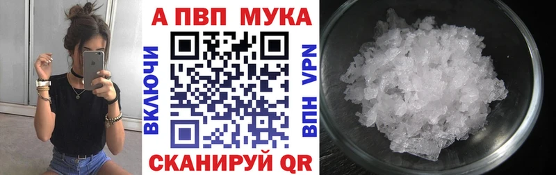 A-PVP крисы CK Беслан