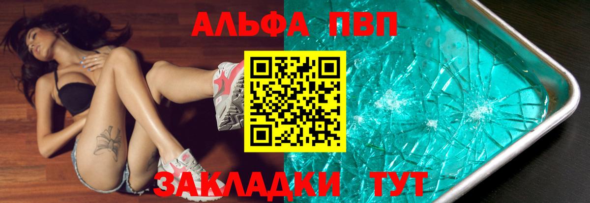 хочу наркоту  Вход с VPN  Alpha PVP кристаллы  Беслан  Alpha PVP СК КРИС 