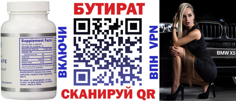 БУТИРАТ оксибутират  мега сайт  Беслан  сколько стоит 