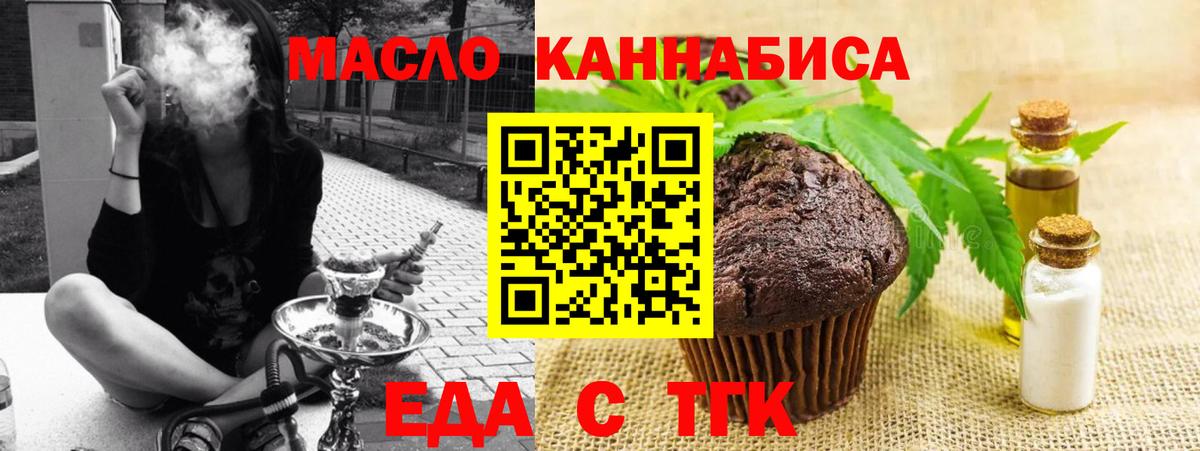 Canna-Cookies конопля  Вход с VPN  Беслан 