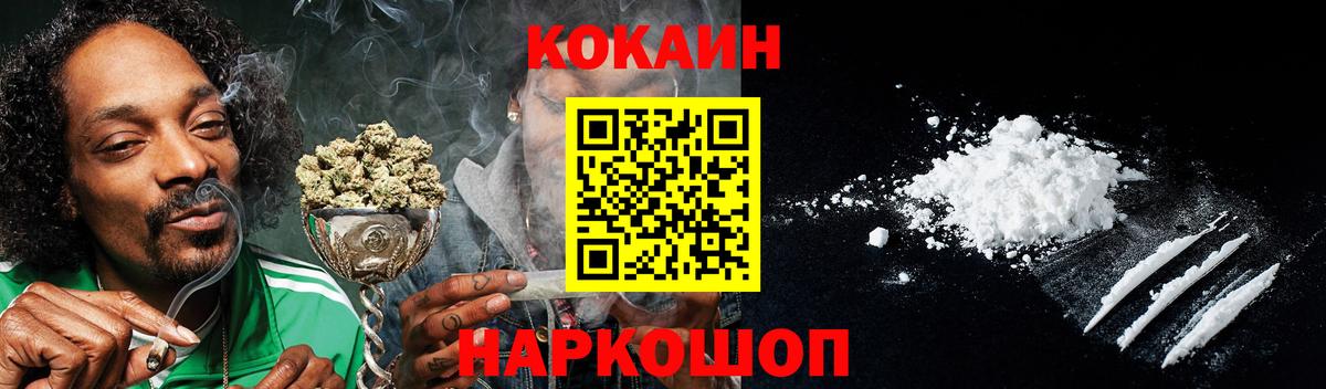 COCAIN Fish Scale  COCAIN Эквадор  Беслан  Кокаин  Вход с VPN 