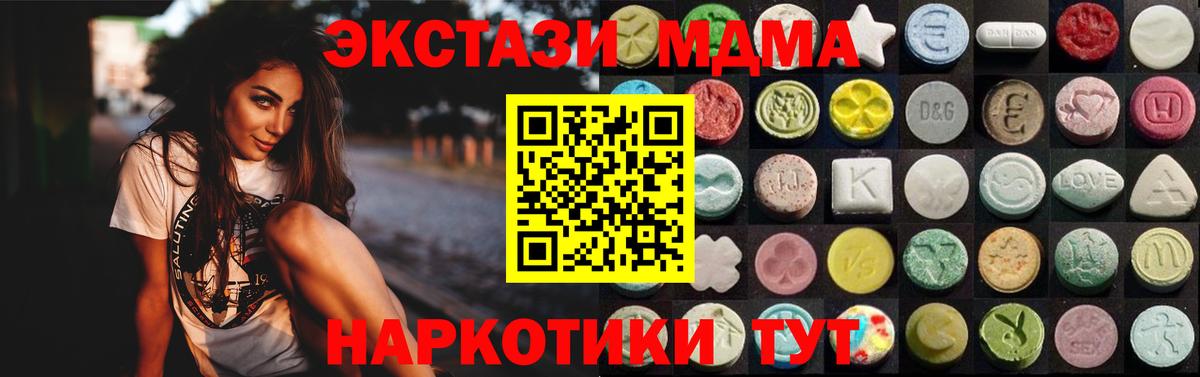 Ecstasy Philipp Plein  Экстази  Экстази 280мг  Беслан  Вход с VPN 
