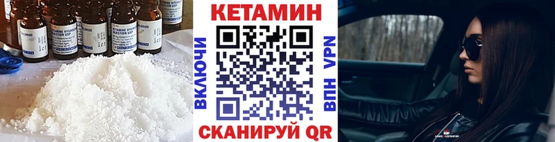 что такое наркотик  Беслан  КЕТАМИН VHQ 
