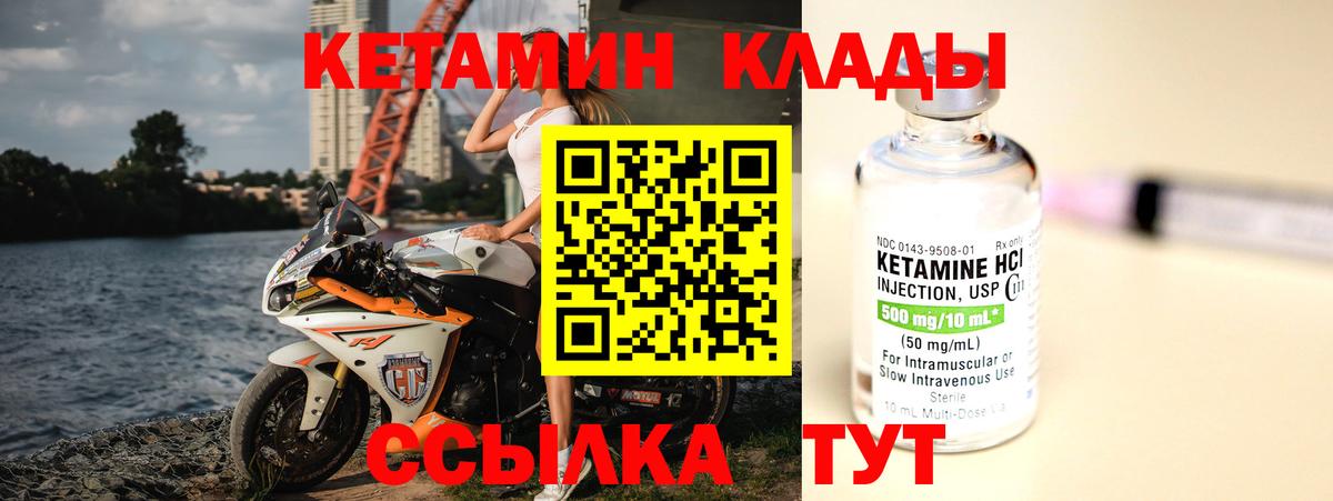 КЕТАМИН VHQ  shop Telegram  Беслан  Кетамин ketamine  Вход с VPN 