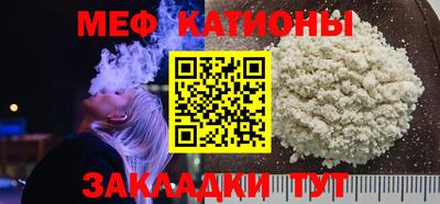 меф VHQ Малгобек