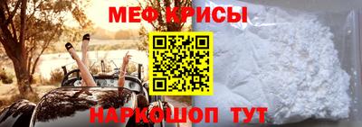 меф VHQ Малгобек