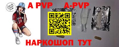 a pvp Мариинск