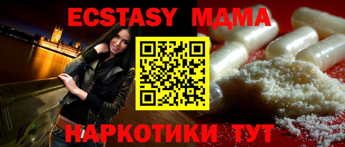 МДМА VHQ  MDMA молли  Беслан  МДМА  Вход с VPN 
