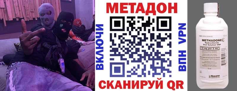 Метадон белоснежный  Беслан 