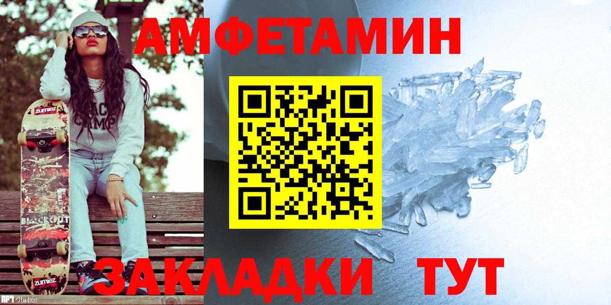 МЕТАМФЕТАМИН Methamphetamine Беслан