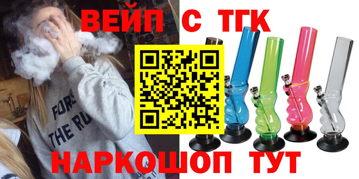 Беслан  ТГК Wax  Дистиллят ТГК жижа  Вход с VPN 