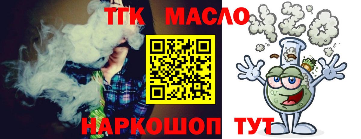 Дистиллят ТГК вейп Беслан